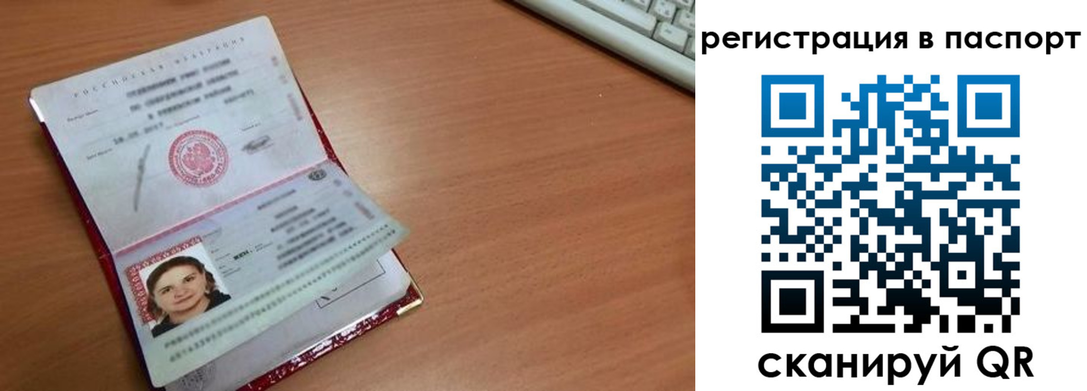 прописка для кредита в Бирске