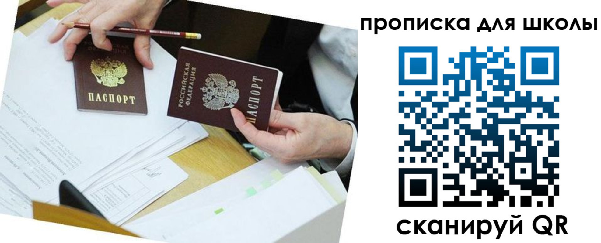 регистрация для дет. сада в Бирске