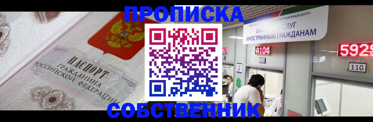 временная регистрация надежно в Бирске