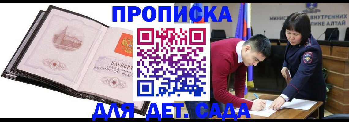 регистрация в Бирске