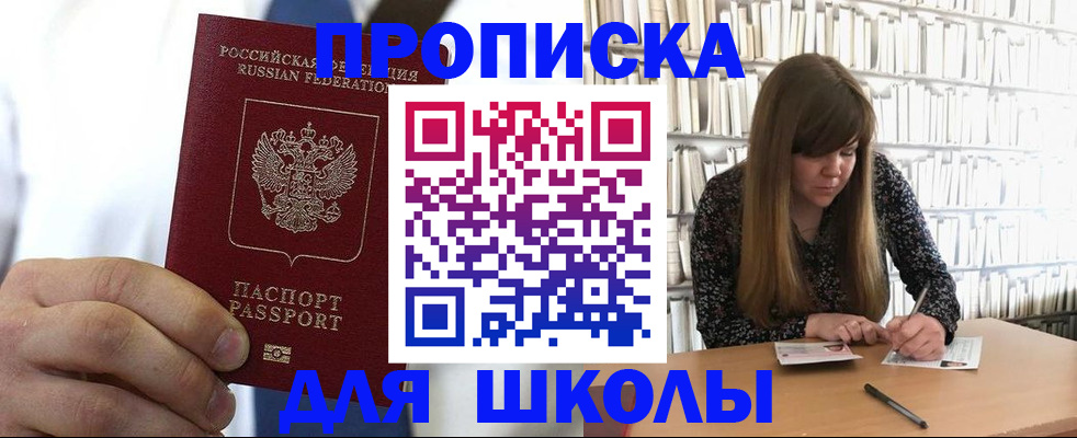 прописка регистрация в Бирске