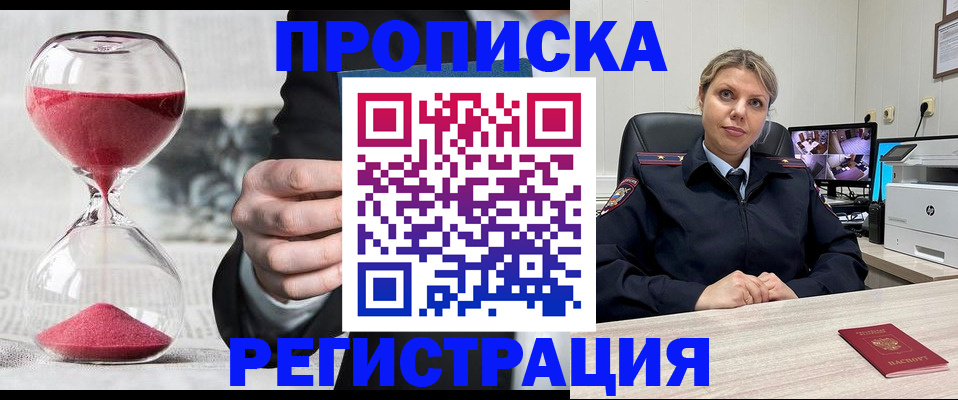 прописка поиск в Бирске