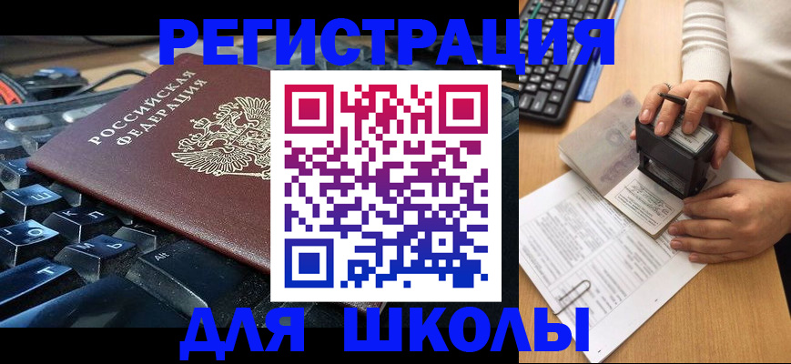 прописка для кредита в Бирске